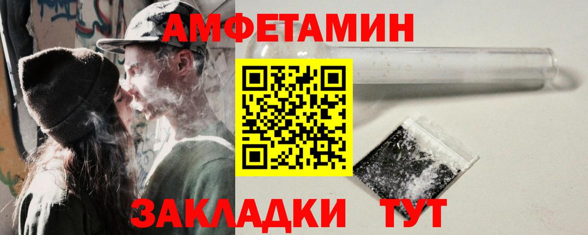 АМФЕТАМИН VHQ Волжск