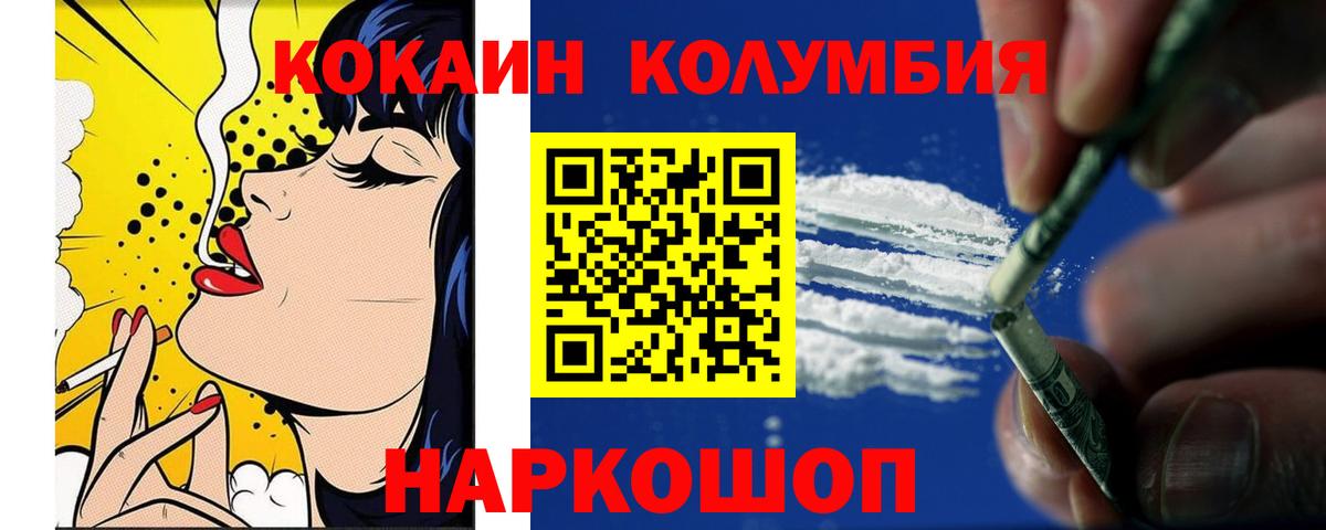 Кокаин Перу  Cocaine Эквадор  Вход с VPN  Cocaine  где можно купить наркотик  Волжск 