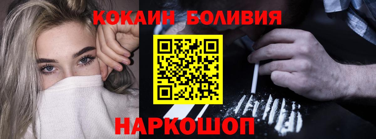 Cocaine FishScale Волжск