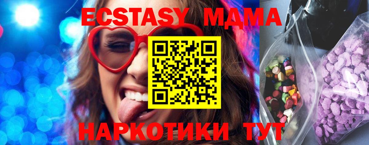 Экстази VHQ  Вход с VPN  Экстази  Ecstasy TESLA  Волжск 