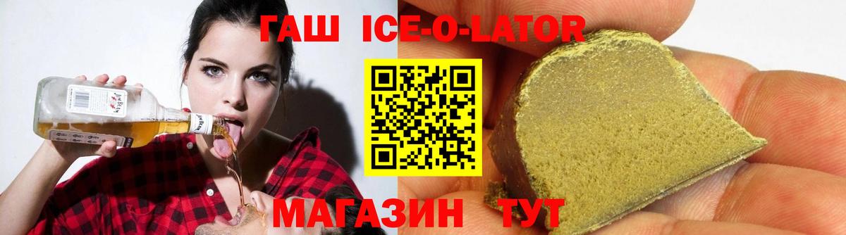 Гашиш хэш  Гашиш гашик  Вход с VPN  Волжск 