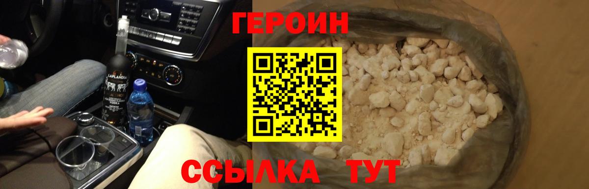 Волжск  Героин Афган  Вход с VPN 
