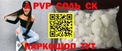 стафф Шелехов