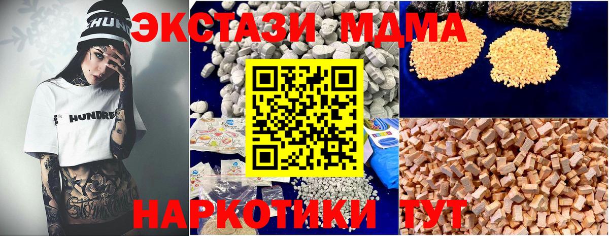 MDMA молли  MDMA  Волжск  Вход с VPN  MDMA Molly 