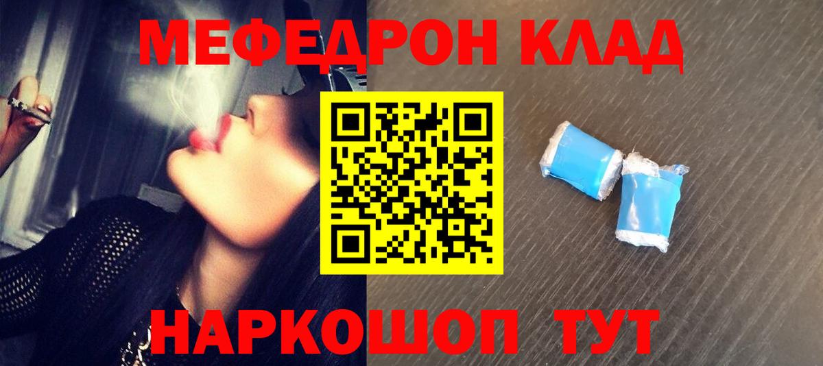Волжск  Мефедрон мука  Вход с VPN 