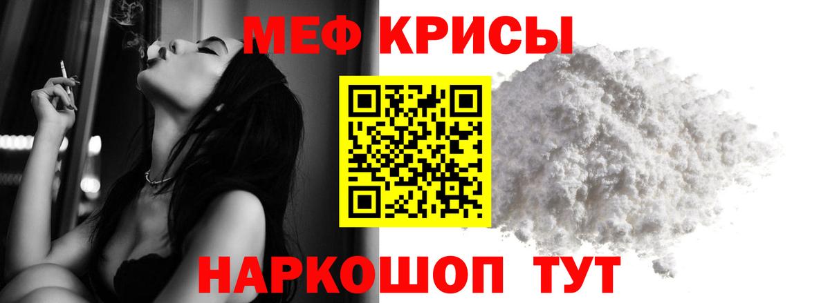 Меф мяу мяу кристаллы Волжск