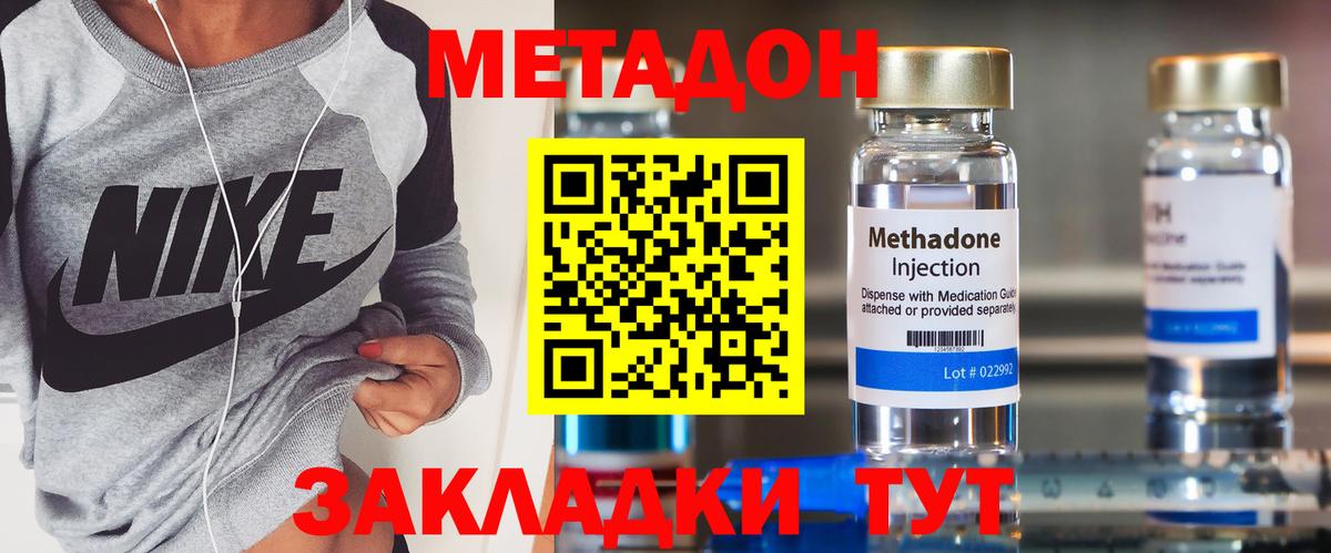   зеркало  мориарти как зайти  Вход с VPN  Волжск  МЕТАДОН кристалл 
