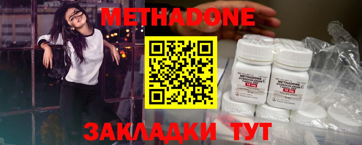 МЕТАДОН мёд Волжск